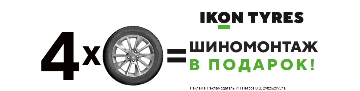 Купи комплект летних шин Nokian и получи шиномонтаж в подарок!