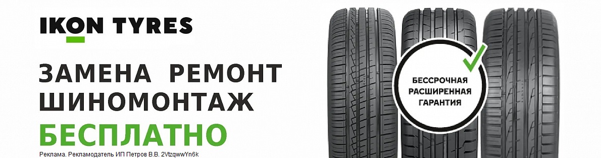 Расширенная гарантия Nokian