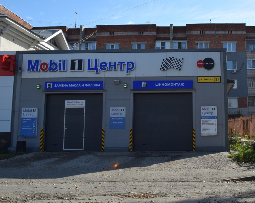 ШЦ Mobil